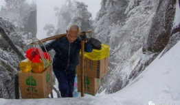 挑山工视频,揭秘挑山工的艰辛与坚韧